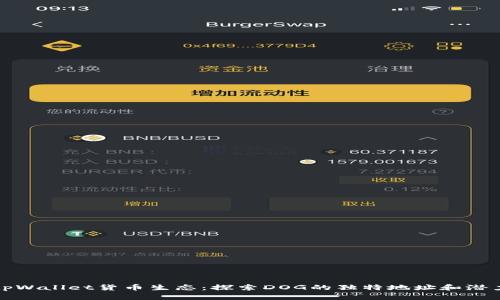 tpWallet货币生态：探索DOG的独特地址和潜力