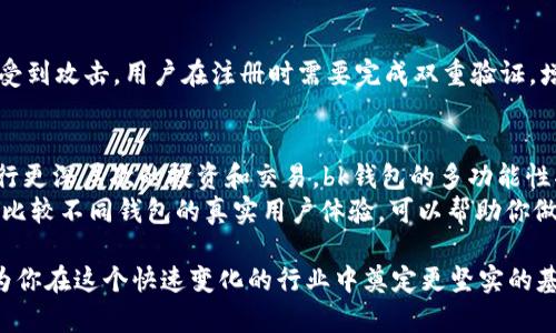   tpWallet与bk钱包：探索最优质加密钱包的比较与选择 / 

 guanjianci tpWallet, bk钱包, 加密钱包, 数字货币 /guanjianci 

引言
在数字货币迅速发展的今天，选择一个安全、便捷且功能丰富的钱包至关重要。tpWallet和bk钱包是市场上颇具人气的两款加密钱包，各自具备独特的功能特性，深受用户喜爱。本文将深入分析它们的优缺点，帮助你在选择上少走弯路。

tpWallet简介
tpWallet是一款以用户友好和安全性著称的钱包应用。它支持多种加密货币，可以让用户轻松地存储和管理资产。tpWallet的界面设计非常简洁，适合新手，也同时满足经验丰富的用户的需求。
tpWallet注重安全性，采用多重加密技术，确保用户的资产安全。除了基础的存储功能，tpWallet还支持交易、兑换等多种服务。此外，它还常常发布更新，确保在数字货币迅速变化的市场中，用户始终能享受最新的功能和技术。不少用户表示，tpWallet的使用体验非常顺畅，极大地提升了他们的数字货币管理效率。

bk钱包概述
相较于tpWallet，bk钱包更专注于多样化的功能与的用户体验。它拥有更丰富的投资工具和服务，适合那些不仅仅想要存储，还有意规划投资组合的用户。bk钱包支持方案设定，用户可以根据自身的需求灵活进行资产配置。
bk钱包的一大亮点是它的交易所功能，用户可以在应用内直接进行各种加密货币的交易。这样的设计显著提高了用户的操作效率，让他们可以轻松完成交易而无需跳转到其他平台。bk钱包的客户支持服务也受到广泛称赞，用户能在遇到问题时迅速得到帮助。

安全性比较
安全性是选择任何加密钱包时的首要考虑因素。tpWallet采用了多重加密和冷存储结合的方式。它将用户的私钥保存在本地设备上，避免了在线攻击的风险。此外，tpWallet还有双重验证、安全备份等功能来提升安全性。
bk钱包同样在安全性上不遗余力。它使用了行业标准的加密技术来保护用户数据，钱包中的资产也经过了分散存储，有效降低风险。在用户反馈中，许多人对bk钱包的数据保护措施表示满意，尤其是其定期安全审计的透明性，让用户更加笃信。

特性与功能比较
在产品特性上，tpWallet以简约而高效著称。它的界面清晰，用户无需经历复杂的学习曲线。对于新手来说，tpWallet的用户指南和社区讨论十分友好，帮助他们快速上手。
相对而言，bk钱包则提供了更多元化的功能，用户可以在平台上进行市场分析、交易策略设定等。对于那些希望深入加密货币世界，拓展投资的用户来说，bk钱包可能更能满足他们的需求。同时，bk钱包的社交功能也很丰富，用户可以与朋友分享投资见解，增强互动性。

用户体验与反馈
在用户体验方面，tpWallet的简单易用得到了大量用户的认可。许多用户表示，他们在使用tpWallet时享受到无缝的体验，操作流畅，非常适合频繁进行小额交易的人群。
bk钱包的用户则常常提到它的多功能性，虽然界面相对复杂，但提供了更广泛的交易选择和更深入的市场分析工具，可能会吸引那些追求更高投资回报的用户群。

价格与费用结构
关于tpWallet的费用结构，它大多数情况下是免费的。不过在某些特殊情况下，如进行特定交易时，可能会收取一定的手续费，具体情况需用户自行查询。
bk钱包在费用方面相对透明，它提供其费用明细，让用户可以清晰地了解每一笔交易的具体支出。这种透明度对于用户来说是一个大加分项，能够帮助他们更好地规划自己的投资。

结论：选择哪个钱包更适合你？
总体来看，tpWallet和bk钱包各有优劣。如果你是一个新手，或者更需要一个易于使用、功能简单的钱包，那么tpWallet可能是你的最佳选择。它的安全性和简单的用户界面能够为你提供一个愉快的入门体验。
反之，如果你是一个更为成熟的用户，或者希望在数字货币领域展开更深的探索，bk钱包的多功能性和丰富工具将会是你更理想的选择。在进行投资时，它提供的市场分析和交易选项更能帮助你把握机会。

相关问题一：tpWallet和bk钱包如何保证用户资产的安全？
tpWallet和bk钱包都有各自独特的安全机制来保障用户资产安全。例如，tpWallet通过冷存储和多重加密的方式，使得用户的私钥不会轻易受到攻击。用户在注册时需要完成双重验证，增加了额外的安全层；而bk钱包则定期进行安全审计，以确保其系统的可靠性。此外，bk钱包将用户更新的资产进行分开存储，进一步降低风险。

相关问题二：如何选择适合自己的加密钱包？
选择适合自己的加密钱包首要的是明确需求。如果你只是在进行小额交易和简单的存储，那么tpWallet的简单明了则更合适。如果你希望进行更深层次的投资和交易，bk钱包的多功能性将会忠实地陪伴你的加密旅程。
其次，用户也需考虑安全性与社区支持。一个拥有良好用户反馈以及技术支持的系统，可以让你在使用过程中减少不必要的麻烦。不断收集和比较不同钱包的真实用户体验，可以帮助你做出更明智的选择。

不论你是选择tpWallet还是bk钱包，记得保护好自己的私钥和账户信息，不随便信任，而且始终保持信息的更新。保持对市场动态的关注，将为你在这个快速变化的行业中奠定更坚实的基础。