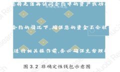 在讨论如何删除tpWallet合约