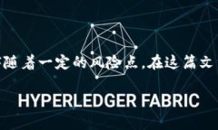 区块链作为一种革命性的