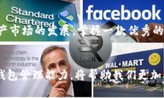 : 如何高效使用TP Wallet管理