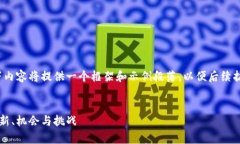 注意：由于文本字数限制