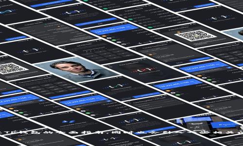 你好！下面我会为你提供关于如何下载最新版本TP钱包的全面指南，同时也会引入一些相关问题，帮助你更深入地了解TP钱包的使用和特性。

全面解析：如何轻松下载最新版本的TP钱包