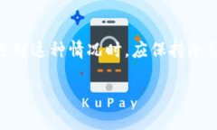 tpWallet币买卖功能消失的原