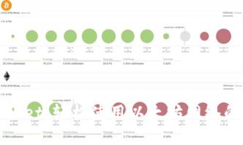 探索tpWallet：轻松使用以太坊网络的详细指南