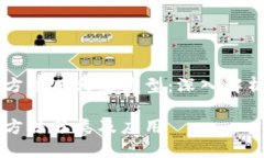 区块链创造方法有哪些类
