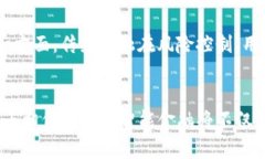 区块链智能金融产业的多