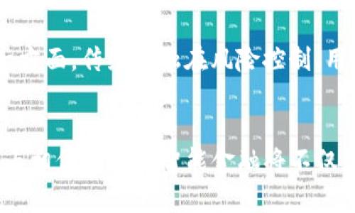 区块链智能金融产业的多元化与发展潜力

  区块链智能金融产业的多元化探索与发展前景/  
 guanjian ci 区块链,智能金融,产业发展,金融科技/ guanjian ci 

引言
随着科技的迅猛发展，区块链技术作为一项颠覆性的创新，正逐渐渗透到金融领域。智能金融，即结合了人工智能和区块链技术的金融服务，正在为传统金融带来前所未有的变革。这种新兴的金融模式不仅提高了交易的透明度和安全性，还了资源配置效率。本文将深入探讨区块链智能金融产业的各个方面，包括其主要应用、发展现状及未来趋势。

区块链技术概述
区块链是一种去中心化的分布式账本技术，可以安全、透明地记录交易信息。在传统金融体系中，中心化的机构容易造成数据的单点故障和信息不对称。而区块链通过多个节点共同维护账本，有效减少了信任成本，提高了数据的可靠性。

智能金融的定义与特点
智能金融是以数据为核心，通过人工智能技术的支持，实现自动化和智能化的金融服务。其主要特点包括智能决策、风险控制、个性化服务等。区块链的引入进一步增强了智能金融的安全性和透明性，成为当前金融科技领域的一大创新热点。

区块链智能金融的主要应用领域
区块链智能金融涵盖了多个重要应用领域，以下是几大典型实例：

h41. 数字资产管理/h4
在数字资产管理方面，区块链智能金融可以通过智能合约实现自动化的资产交易和管理，消除了中介环节，降低了交易成本。同时，区块链的透明性使得资产的流动和交易记录可被所有相关方监督，增强了信任度。

h42. P2P借贷市场/h4
区块链技术在P2P借贷中能够有效连接借款人和出借人，削减传统金融机构的角色。通过智能合约，借贷双方可以直接达成交易，减少不必要的费用和等待时间。同样，所有交易信息能够记录在区块链上，确保数据真实可信。

h43. 保险行业的革新/h4
在保险行业，区块链智能金融为理赔和承保流程带来了革新。通过智能合约，保险公司可以自动审核理赔请求，并实现实时结算，极大提高了工作效率。同时，区块链技术能够防止欺诈行为的发生，提升消费者的信任感。

h44. 跨境支付与汇款/h4
传统跨境支付需经过多个中介，手续费高且周期长。区块链智能金融可以实现近乎实时的跨境支付，极大简化了流程。此外，通过去中心化的方式降低了交易费用，使得小额汇款的成本也可接受。

区块链智能金融的发展现状
目前，区块链智能金融的相关企业与项目层出不穷，从初创公司到金融科技巨头都在积极试水这一新兴领域。各国监管机构也在尝试探索与智能金融相关的法规政策，以适应快速发展的市场需求。然而，由于缺乏完善的监管体系以及技术的成熟度尚待提升，区块链智能金融仍面临不少挑战。

未来趋势与展望
展望未来，区块链智能金融产业的发展潜力巨大。随着技术的不断进步及应用场景的不断丰富，预计将会出现更多创新的解决方案和服务形式。同时，人工智能与区块链的深度融合将推动数据分析和决策机制的，使得金融服务愈加精准、个性化。
然而，这一行业的成功不仅需要技术的突破，还需要广泛的行业合作。保险、银行、支付等多个领域的协同合作将是推动智能金融发展的关键因素。此外，政策的支持与技术生态的完善也将助力区块链智能金融的长足发展。

问题探讨

h41. 区块链智能金融如何确保安全性和隐私？/h4
安全性和隐私问题是区块链智能金融关注的重中之重。首先，区块链技术本身具备强大的加密机制，通过对交易数据进行加密，保障用户信息不被泄露。同时，智能合约的执行遵循预设规则，减少人为干预的可能，进一步提高安全性。在此基础上，各个平台还需根据行业特点采取额外的安全措施，比如多重身份认证、交易监控等，以降低潜在风险。

h42. 区块链智能金融是否会取代传统金融？/h4
区块链智能金融虽然在许多方面展现出优势，但是否会完全取代传统金融体系仍有待观察。目前而言，区块链技术更像是传统金融的有力补充。一方面，新技术提升了服务效率和透明度；另一方面，传统金融在风险控制、用户信任等方面依然具备优势。因此，未来的趋势可能是传统金融机构与区块链科技公司之间的深度合作，形成一个更加多元化和灵活的金融生态体系。

总结
区块链智能金融产业正迎来前所未有的发展机遇，结合了最先进的科技与传统的金融服务模式，为用户提供了更加便捷、安全、高效的金融体验。未来，随着技术的不断创新与完善，我们有理由相信区块链智能金融将不仅仅改变我们的交易方式，更会重新定义整个金融生态系统的格局。在这一过程中，各方的参与与合作将是推动金融革命的关键。期待不久的将来，区块链智能金融能为我们带来更美好的生活。