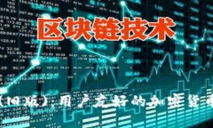 探索tpWallet(旧版)：用户友