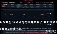 思考为了吸引对“tpWalle