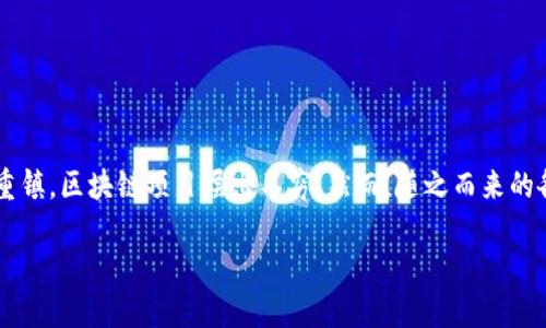 苏州区块链骗局有哪些
在区块链技术日益受到重视的当下,许多人开始关注这一新兴领域的投资机会。尤其在苏州这样的科技重镇,区块链项目层出不穷。然而,随之而来的各种骗局也值得警惕。今天,我们将深入探讨苏州的区块链骗局,帮助大家更加理智地看待这一热门领域。
如何识别与避免苏州区块链骗局?