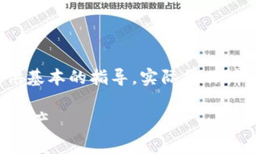 注意: 下面的内容只是为了提供基本的指导，实际操作请务必谨慎并咨询相关专业人士。

如何有效追回丢失的tpWallet资产