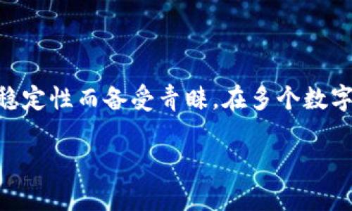 tpWallet如何用USDT买币：一步步带你了解

在数字货币快速发展的今天，越来越多的人开始尝试用各种数字资产进行投资和交易。USDT作为一种与美元挂钩的稳定币，因其稳定性而备受青睐。在多个数字货币交易平台上，USDT都是一个常用的交易对。而今天，我们就来聊聊如何使用tpWallet用USDT买币，让你在交易中更得心应手。

tpWallet如何用USDT买币：简单易懂的操作指南