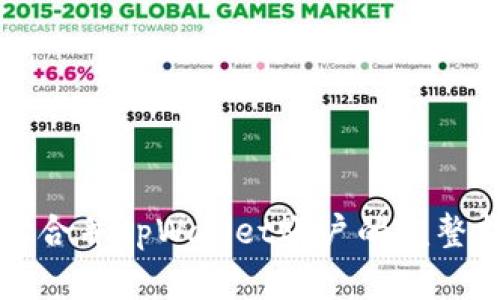 轻松合并tpWallet账户的完整指南