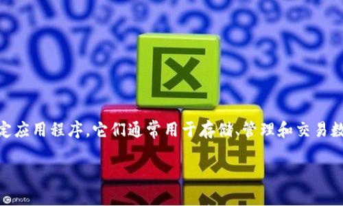 关于“tpWallet在哪里”的问题，首先我们来明确一下“tpWallet”所指的内容。一般来说，tpWallet可能是一个数字钱包、加密货币钱包或某个特定应用程序，它们通常用于存储、管理和交易数字资产。近年来，随着区块链技术的不断发展，数字钱包的需求也日益增加。因此，了解如何找到、下载以及使用tpWallet对于用户来说非常重要。

tpWallet使用指南：轻松找到并管理您的数字资产