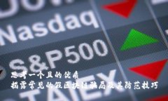 思考一个且的优质  揭露常