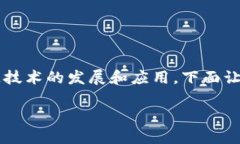 区块链2.0标志是一个广泛