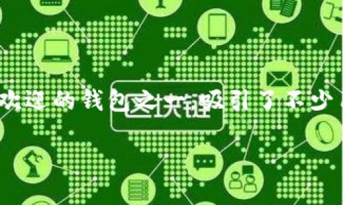 思考一个且的

在如今数字货币盛行的时代，越来越多的人开始关注如何在各种钱包中进行交易。其中，tpWallet作为一款广受欢迎的钱包之一，吸引了不少用户的关注。那么，如何在tpWallet中交易USDT呢？下面，我们将为您详细解答这个问题，并提供一些实用的建议。

如何在tpWallet中顺利交易USDT的实用指南