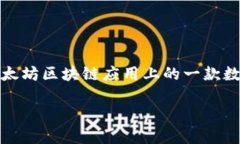 关于“tpWallet”的链类型，