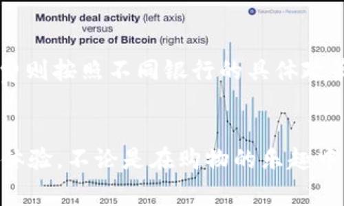   优雅便捷的tpWallet面容支付：打破支付界限的新时代 / 

 guanjianci 面容支付, tpWallet, 移动支付, 数字钱包 /guanjianci 

引言：支付方式的变革
随着科技的不断进步，支付方式也在悄然发生着巨变。特别是在移动支付迅猛发展的今日，越来越多的人开始追求便捷、高效与安全的消费体验。在众多支付工具中，tpWallet以其独特的面容支付功能而备受瞩目。新一代的面容支付技术，为我们的日常消费带来了革命性的变化，使得支付过程变得更为优雅与轻松。

tpWallet面容支付的核心功能
tpWallet的面容支付功能，采用了最先进的生物识别技术，可以通过用户的面部特征来进行身份验证。这意味着，用户只需轻轻一瞥，便可完成支付，简化了传统支付方式中繁琐的步骤。同时，tpWallet还具备极高的安全性，用户的面部信息通过加密处理，确保隐私得到充分保护。这样的科技应用，让每一笔交易都充满了安全感。

优雅便捷，提升购物体验
无论是在繁忙的城市街头，还是在静谧的咖啡馆，tpWallet的面容支付都为用户提供了无与伦比的便捷体验。想象一下，当你走入商店，手中只需拿着购物车，脸庞对准设备，便可迅速完成支付。妻子说她不再为排队付款而烦恼，所有的一切都变得如此自然。此外，tpWallet面容支付还支持多种消费场景，无论是线下购物、在线支付还是服务消费，都能够应对自如。

tpWallet面容支付的安全性
面对日益严重的网络安全问题，许多人对于使用新的支付方式尤其是面容支付感到疑虑。tpWallet充分意识到这一点，因此在安全技术上投入了巨大的精力。其采用的生物识别技术，通过深入学习和算法，确保用户的面部数据只能在授权的情况下进行解锁。更有多重防护机制，比如动态面部识别等，使得即使照片或视频也无法被破解，确保用户的资金安全。

如何开始使用tpWallet的面容支付
对于许多人来说，尝试一项新的支付方式都是有些犹豫的，然而tpWallet极简的使用流程让这一切变得毫不费力。首先，用户需要下载tpWallet应用并完成注册。接着，进入“面容支付”设置，按照系统提示录入自己的面部信息。这整个过程十分简便，用户仅需静静地将脸庞对准手机镜头，应用便会自动识别并进行记录。完成之后，用户将在后续的支付过程中轻而易举地使用面容支付。

tpWallet面容支付在生活中的应用场景
tpWallet的面容支付功能不仅可以应用于购物付款，还可以在诸如共享单车租赁、酒店入住、餐馆点餐等多个场景中大显身手。例如，当你在忙碌的早晨骑上共享单车时，只需快速扫一眼，便可轻松解锁并开始旅程。在餐馆用餐时，结账时再也不必为钱包找零钱而烦心，轻轻一扫即可轻松离开。正是这样无处不在的便捷，让tpWallet的面容支付深深植入每个人的生活中。

小结：面容支付的未来
随着面容支付技术的日渐成熟，它将为更多用户带来更便捷的支付体验。tpWallet凭借其优雅与高效的特性，逐渐成为现代社会中不可或缺的一部分。在未来的支付生态中，面容支付将不再是一个简单的功能，而是一个无处不在、无时不在的生活伙伴，伴随我们走向数字化时代的每一步。

常见问题解答

1. 面容支付真的安全吗？
许多人会问，“面容支付真的安全嘛？”对于tpWallet的面容支付，我们可以自信地说，安全性是其最大的特点之一。tpWallet使用的生物识别技术基于先进的加密算法，用户的面部信息是经过妥善处理的。而且，系统会对用户的面部特征进行多个维度的解析，这不仅提高了识别的正确率，还大大增强了安全性。同时，tpWallet不断更新和完善其安全机制，时刻关注用户的隐私保护。因此，使用tpWallet进行面容支付是相对安全的选择。

2. 免费使用tpWallet吗？
对于许多用户来说，使用新应用时最关心的一个问题自然是收费。tpWallet的使用是免费的，用户可以免费下载并注册使用。不过在注册过程中，可能会涉及到一些需要绑定的银行卡，银行的费用和手续费则按照不同银行的具体政策来收费。总体而言，tpWallet致力于为用户提供一个低门槛的支付平台，让更多的人能够享受到面容支付带来的便利。

总结
在科技迅猛发展的如今，tpWallet的面容支付无疑是我们生活中一项重要的突破。它带来的便捷和安全，让我们的消费体验变得更加优雅。相信未来，tpWallet将会继续不断创新，带给用户更完美的支付体验。不论是在购物的乐趣中，还是在生活的点滴里，tpWallet面容支付都将成为我们不可或缺的一部分。