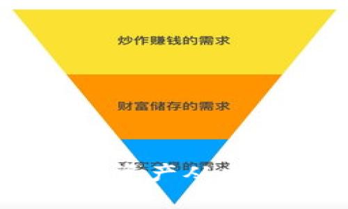 如何安全高效地将数字资产从交易所提取到TP Wallet