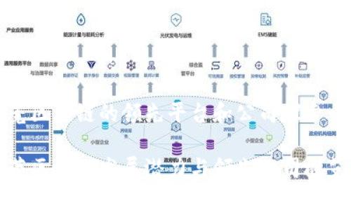 东莞区块链的领先平台和公司探索之旅

东莞区块链发展潜力与领先公司概览