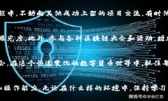   深入了解tpWallet代币上架