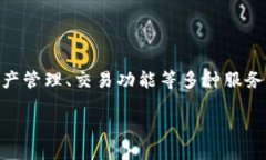 引言在数字货币日益普及