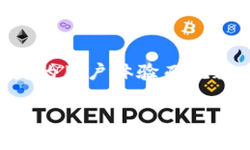 引言

区块链技术近年来的快速发展吸引了全球的目光，其中许多创业者凭借其创新思维和技术背景，致力于推动这一领域的进步。在众多区块链项目中，tpWallet因其独特的功能和便捷的用户体验而脱颖而出。那么，它的创始人是谁，他又是如何创建这个平台的呢？接下来，我们将深入探讨tpWallet的创始人以及他的创业历程，帮助你更好地了解这项令人瞩目的技术和背后的故事。

tpWallet创始人：引领区块链钱包发展的先锋