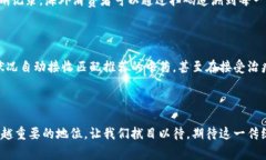 探索中医药领域的区块链