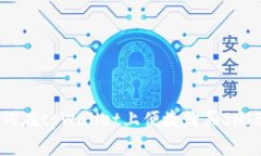 如何在tpWallet上便捷购买