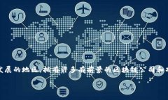 发现会昌的正规区块链平