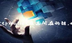 很高兴你对tpWallet和区块链