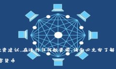 免责声明：以下内容仅为