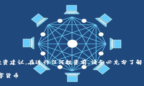 免责声明：以下内容仅为信息分享，并不构成投资建议。在进行任何投资前，请务必充分了解相关风险并咨询专业人士。以下内容仅供参考。

如何在tpWallet中安全地购买币安链上的数字货币