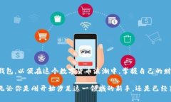   探索虚拟钱包的区块链技