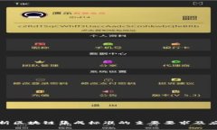 全面解析区块链集成标准