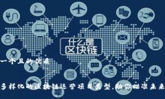 思考一个且的优质探索多