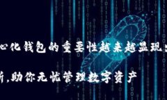 思考在这个数字货币飞速