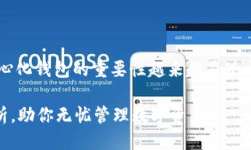 思考

在这个数字货币飞速发展的时代，去中心化钱包的重要性越来越显现出来。在此背景下，我为此主题设计的是：

安全可靠的tpWallet去中心化钱包解析，助你无忧管理数字资产