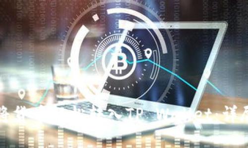 如何将货币轻松转入TP Wallet：详尽指南