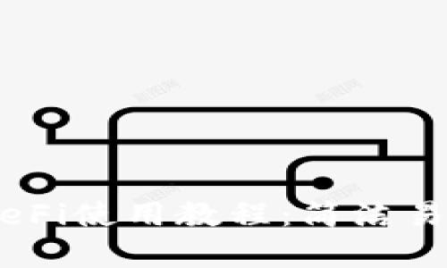 全面探秘tpWallet DeFi使用教程：简洁易懂，畅享数字资产世界