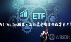 如何将火币网上的币转到