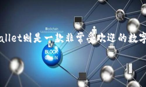 如何将火币网上的币转到tpWallet？详尽指南

在数字货币的世界中，将虚拟资产从一个平台转移到另一个平台是非常常见的操作。对于很多用户来说，火币网（Huobi）是他们交易数字货币的重要平台，而tpWallet则是一款非常受欢迎的数字资产钱包。那么，如何将火币网上的币安全且高效地转移到tpWallet呢？本文将为您解答这一问题，提供详细的步骤和实用的建议，让您的币安、安全无忧地迁移。

火币网如何安全转移币到tpWallet