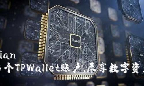 jiaodian/jiaodian
如何轻松创建多个TPWallet账户，尽享数字资产管理的灵活性