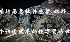   如何顺利将蓝贝壳提币到