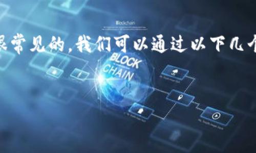 首先，感谢您关注tpWallet！在下载tpWallet过程中遇到困难是很常见的，我们可以通过以下几个方面来解决这个问题。请您放轻松，我会尽可能详细地为您解答。


如何顺利下载tpWallet：解决下载问题的全面指南