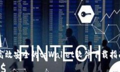 高效安全的tpWallet软件下载