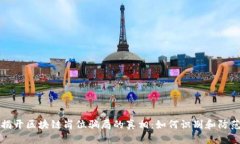 揭开区块链岗位骗局的真