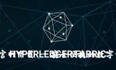 TP钱包1.2.5官网下载 - 安全